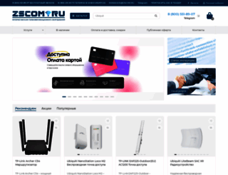 zscom.ru screenshot