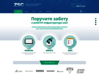 zscomp.ru screenshot