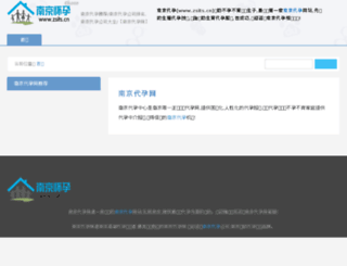 zsits.cn screenshot