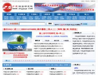 zsjjyjy.com screenshot