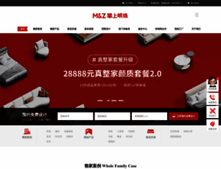 zsmz.com screenshot