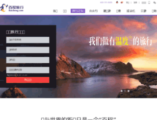 zt.baicheng.com screenshot
