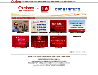 zt.chushan.com screenshot