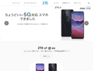 zte.co.jp screenshot