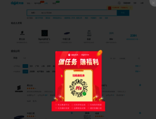 ztepc.dajie.com screenshot