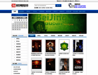 ztpiao.com screenshot