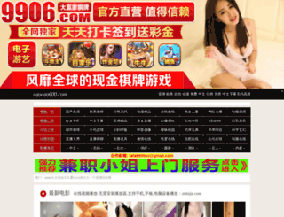 ztshijie.com screenshot