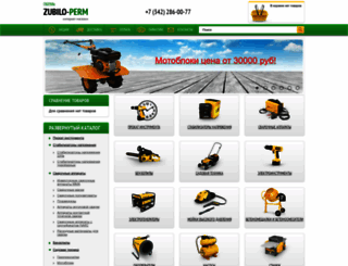 zubilo-perm.ru screenshot