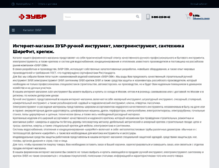 zubr-instrument.ru screenshot