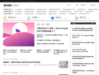 zuifen.com screenshot