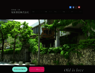 zuisen.co.jp screenshot