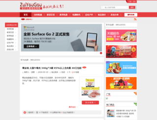 zuiyougou.com screenshot