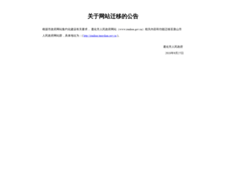 zunhua.gov.cn screenshot