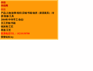 zuofang.cn screenshot