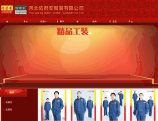 zuojunan.com screenshot