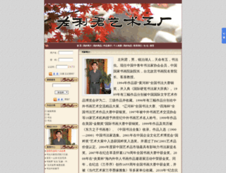 zuolijun.shufa.com screenshot