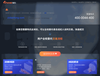 zuowen.zidiantong.com screenshot