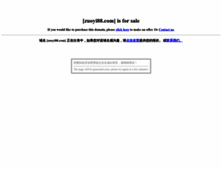zuoyi88.com screenshot