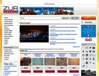 zurbazar.ru screenshot