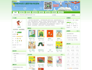 zushuba.zulinbao.com screenshot