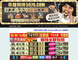 zuvoria.com screenshot