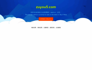 zuyou5.com screenshot