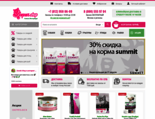 zverek-shop.ru screenshot