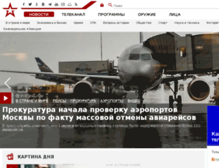 zvezdatv.ru screenshot
