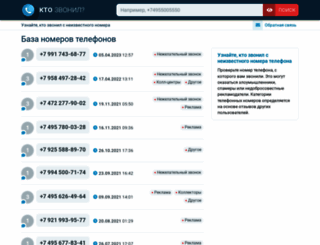 zvonilmne.ru screenshot