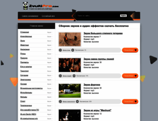 zvukipro.com screenshot