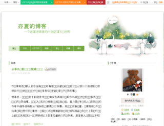 zwenyuan11.blog.163.com screenshot