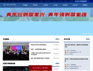 zwu.edu.cn screenshot
