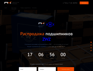 zwz.ru screenshot