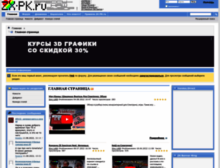 zx-pk.ru screenshot