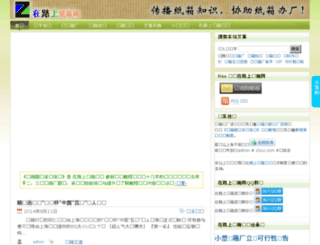 zx.zlscz.com screenshot