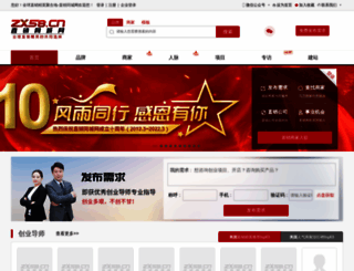 zx58.cn screenshot
