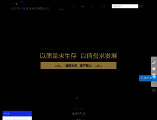 zxbairui.com screenshot