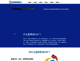 zxerp.com.cn screenshot