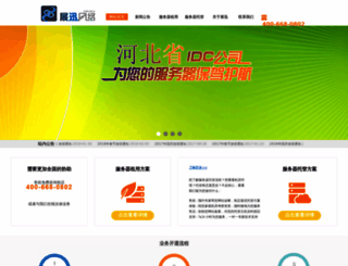 zxidc.net.cn screenshot