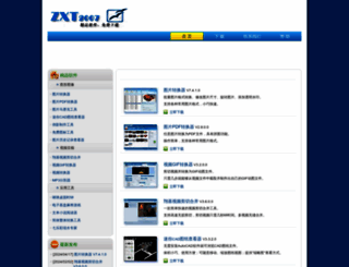 zxt2007.com screenshot