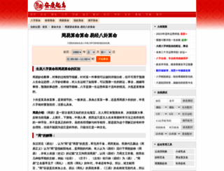zy.ankangwang.com screenshot
