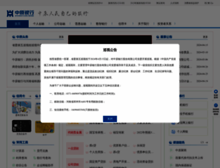 zybank.com.cn screenshot