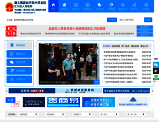 zyhc.gov.cn screenshot