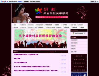 zym.com.tw screenshot