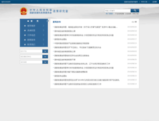zys.ndrc.gov.cn screenshot