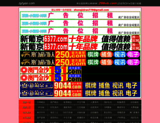 zytyao.com screenshot
