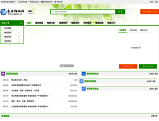 zywl.cn screenshot
