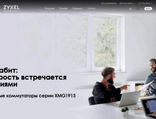 zyxel.ru screenshot