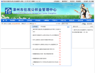 zzgjj.gov.cn screenshot