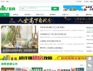 zzhuang.cn screenshot